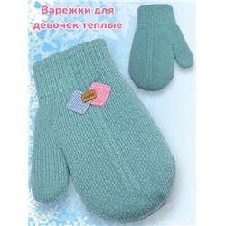 Варежки теплые для девочек Арт 2023/1 модель 7