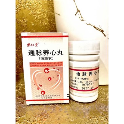 Тунмай Янсинь Вань Tongmai Yangxin Wan пилюли для укрепления сердца и сосудов ,320 пилюль