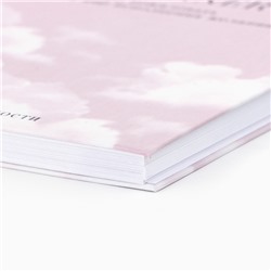Планер осознанности  Planner, в твёрдой обложке с тиснением А5, 86 л