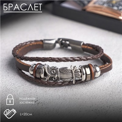 Браслет кожаный «Совушка», коричневый в чернёном серебре,20 см