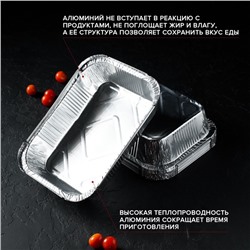 Набор форм для выпечки из фольги Доляна, 1.9 л, 26.5×19×5 см, 10 шт.
