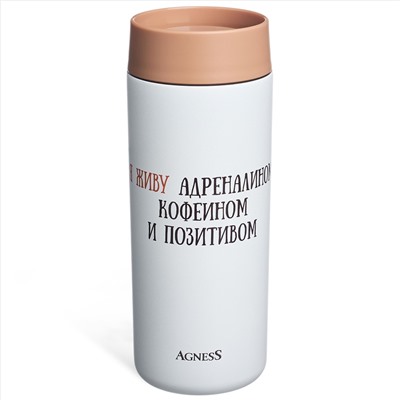 ТЕРМОКРУЖКА FOXY 350 МЛ, КОЛБА НЕРЖ.СТАЛЬ 18/10