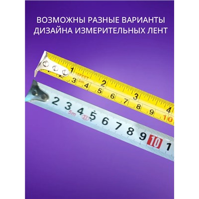 Рулетка измерительная строительная (3689)