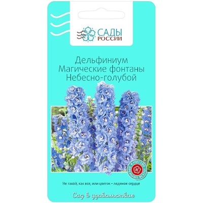 Семена Дельфиниум Магические фонтаны Небесно-голубой, арт.: 25046