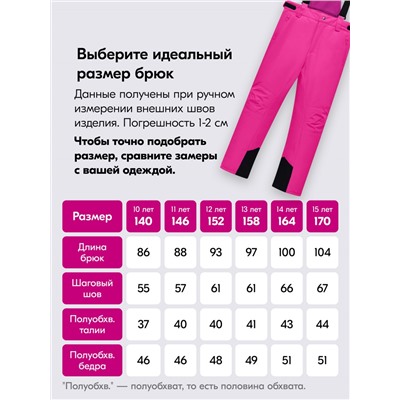 Горнолыжный костюм зимний для девочки малинового цвета 9420M