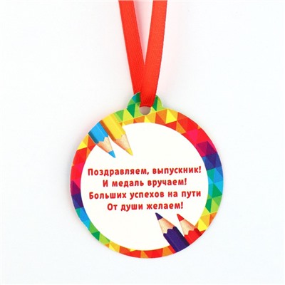 Диплом и медаль на выпускной детского сада «Котик», 13.7×20.8 см, 250 г/м²