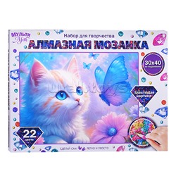 Алмазная мозаика 30*40 с подрамником пушистый "Котик и бабочка"