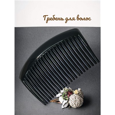 Гребень для прически ГР1 модель 1