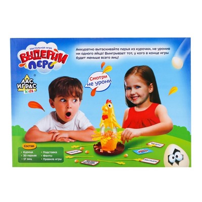 Настольная игра для детей на везение «Выдерни перо», фанты, 2-4 игрока, 4+