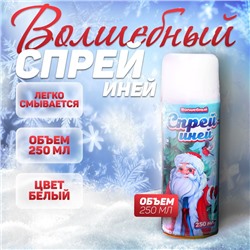Искусственный снег спрей, «Весёлый праздник», белый, 250 мл