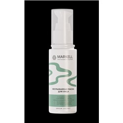 Markell GREEN SECRET Маска для лица ночная несмываемая 50мл