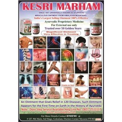 Обезболивающая мазь "KESRI MERHAM", 12 гр, Индия