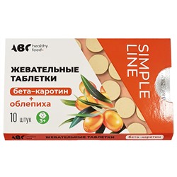 Жевательные таблетки ABC Healthy Food бета-каротин облепиха 10 шт.