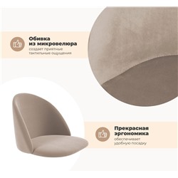 Стул SHT-ST35/S95-1
                        латте / черный муар