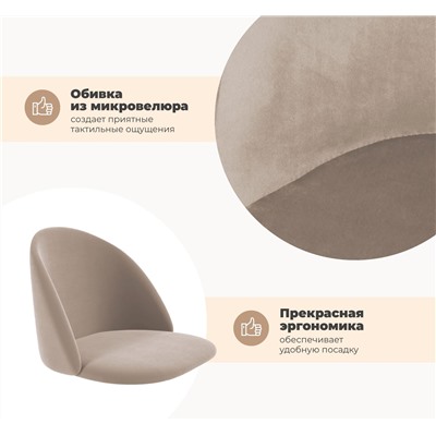 Стул SHT-ST35/S95-1
                        латте / черный муар