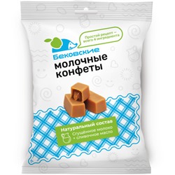 Конфеты Бековские молочные 250г/Бековский РПК Октябрь