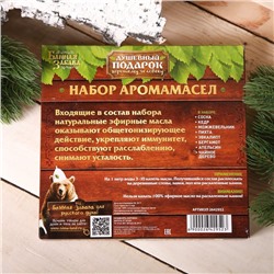 Набор эфирных масел, 8 шт по 10 мл "Лучшему банщику"