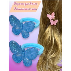 Резинки детские для волос (перламутровые бабочки) 2 шт РД16 тип 5