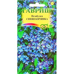 Семена Незабудка Синяя корзинка, арт.: 4802