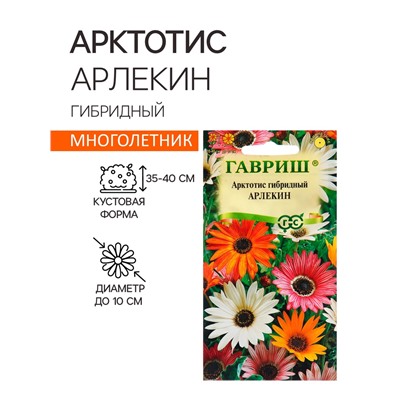 Семена Арктотис "Арлекин", ц/п,  0,2 г