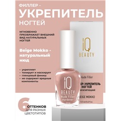 IQ Beauty Филлер-укрепитель с камуфлирующим эффектом / Nude Filler 04 Beige Mokko, глянцевый финиш, 12,5 мл
