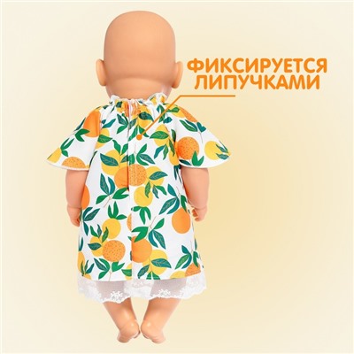 Одежда для пупса «Мандаринка»