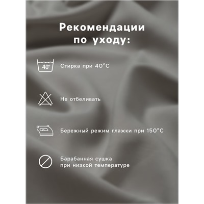 Простыня на резинке Этель 140х200х25, цвет светло-серый, 100% хлопок, бязь 125г/м2