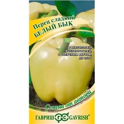 Семена Перец сладкий Белый бык, арт.: 11723