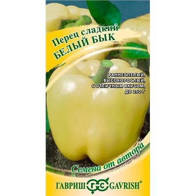 Семена Перец сладкий Белый бык, арт.: 11723