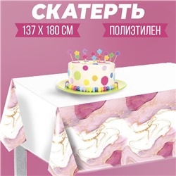Скатерть «Мрамор» 137×180см