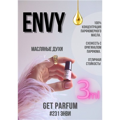 Envy / GET PARFUM 231