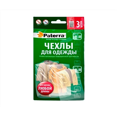 Чехлы для одежды Paterra повышенной прочности, полиэтиленовые