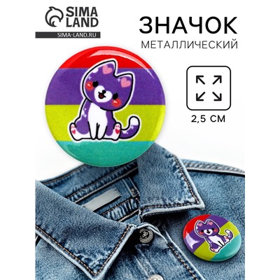 Значок металлический «Котик», 2.5 см
