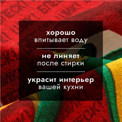Набор полотенец Доляна "Яркий праздник" 28х46 см - 3 шт, 100% хл, рогожка 164 г/м2