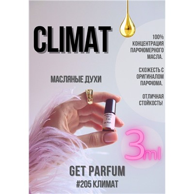 Climat / GET PARFUM 205