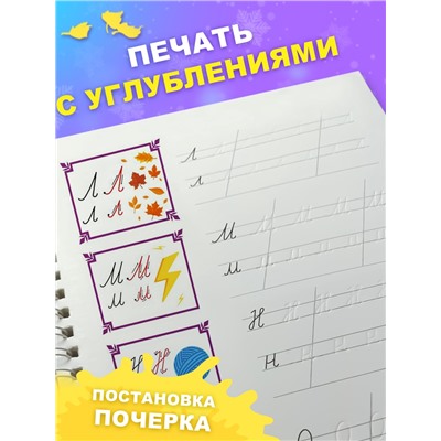Прописи с углублениями, многоразовые, объемные, Холодное сердце