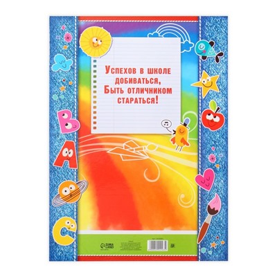 Планшет на выпускной «Выпускник детского сада», 21.8×30 см