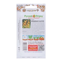 Семена Томат "Медовая капля", 30 шт