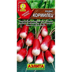 0717 Редис Кормилец 3гр