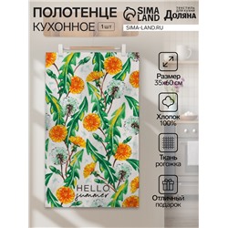 Полотенце кухонное «Hello summer» 35х60 см