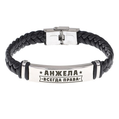 BSKR1-354 Именной браслет Анжелика Всегда права