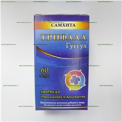 Таблетки трифала гуггул, Самхита, 60 шт.