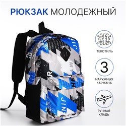 Рюкзак школьный на молнии, с карманами, с принтом, серый/синий
