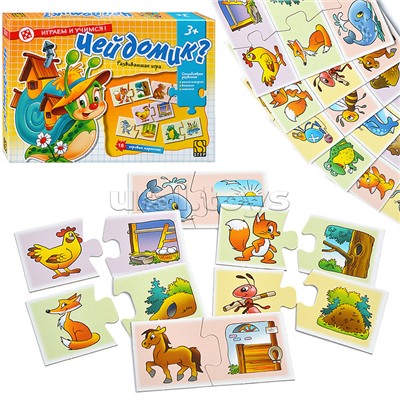 Развивающая игра "Чей домик?"