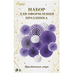Набор вееров с помпонами "Праздничное утро!" (14 предметов), Сиреневый/Белый