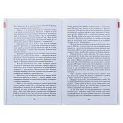 Рассказы о войне, Симонов К. М., Толстой А. Н., Шолохов М. А.