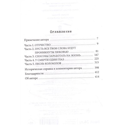 Неровный край ночи