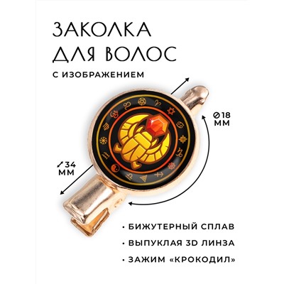HZF-0195 Заколка Скарабей