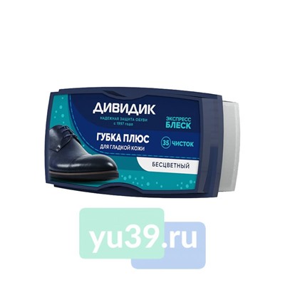 Губка для обуви ДИВИДИК ПЛЮС бесцветная