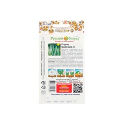 Семена Огурец "Майский" F1, серия Русский огород, скороспелый, пчелоопыляемый, 0,3 г